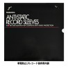 Nagaoka RS-LP2 antistatic record sleeves (pack of 50)
